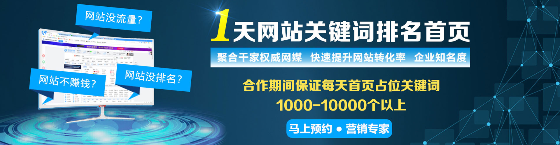 万源百度广告竞价